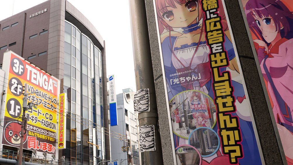 Cosa vedere a Nipponbashi a Osacka