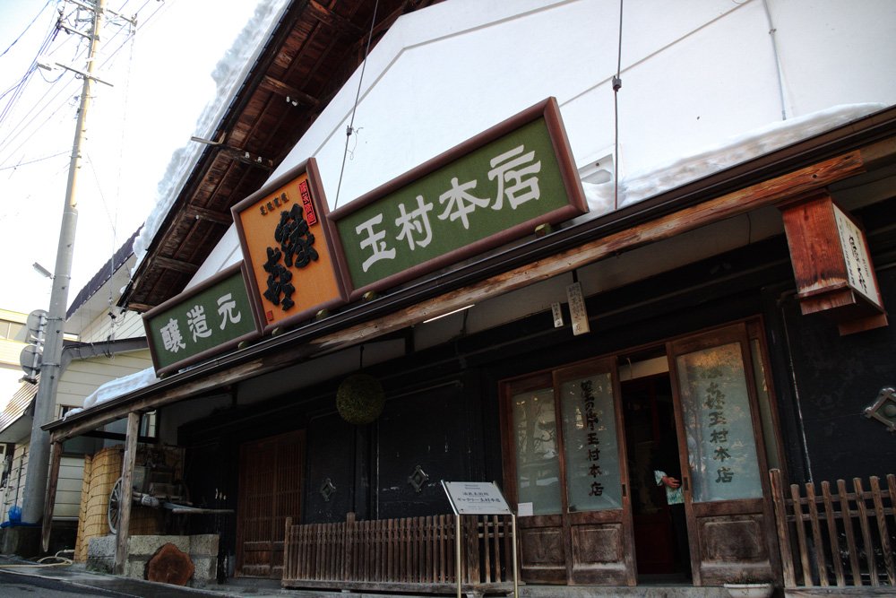 Tamamura Honten Shibu Onsen cosa vedere in Giappone