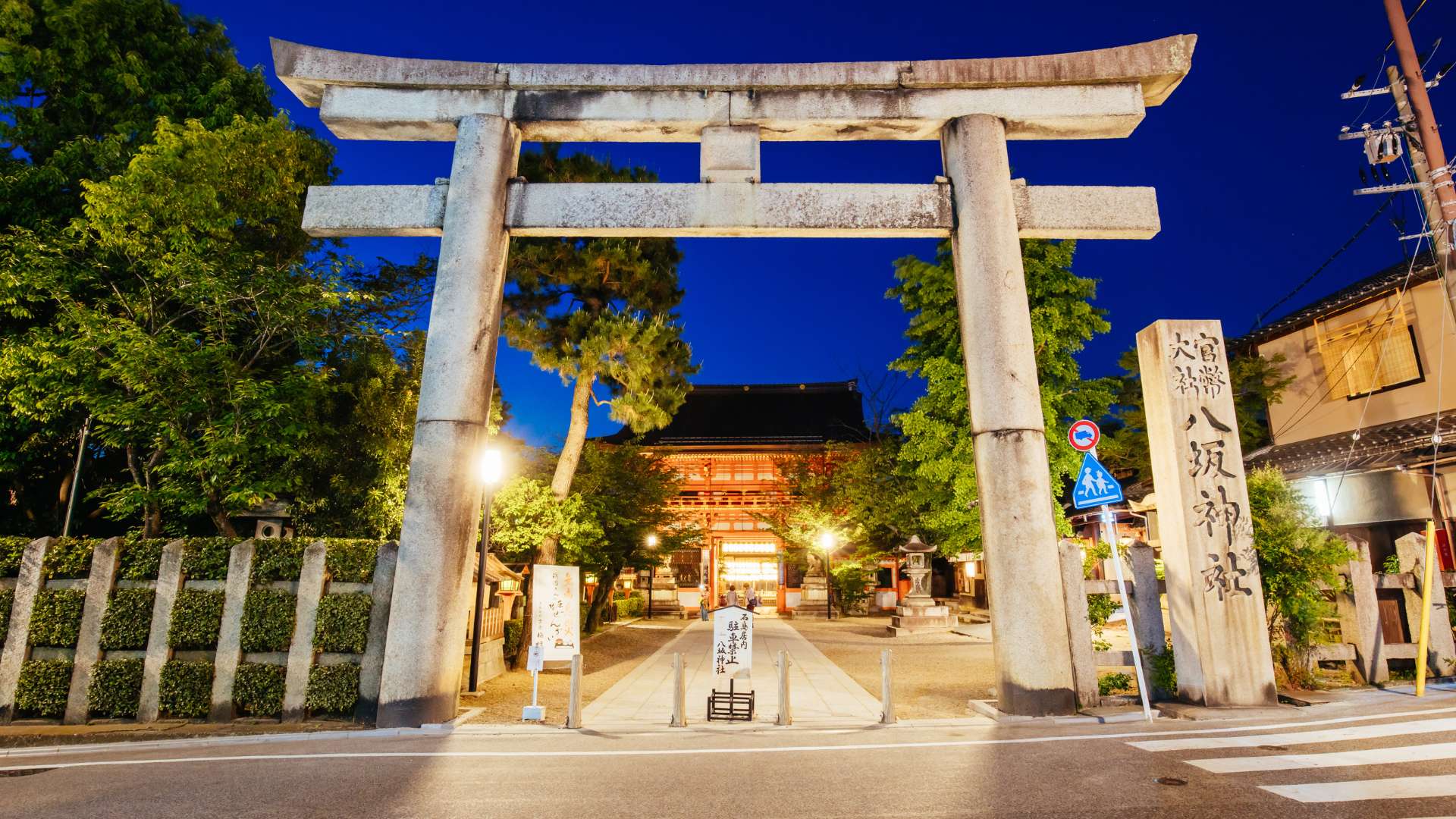 santuario di Yasaka a Kyoto cosa vedere in Giappone